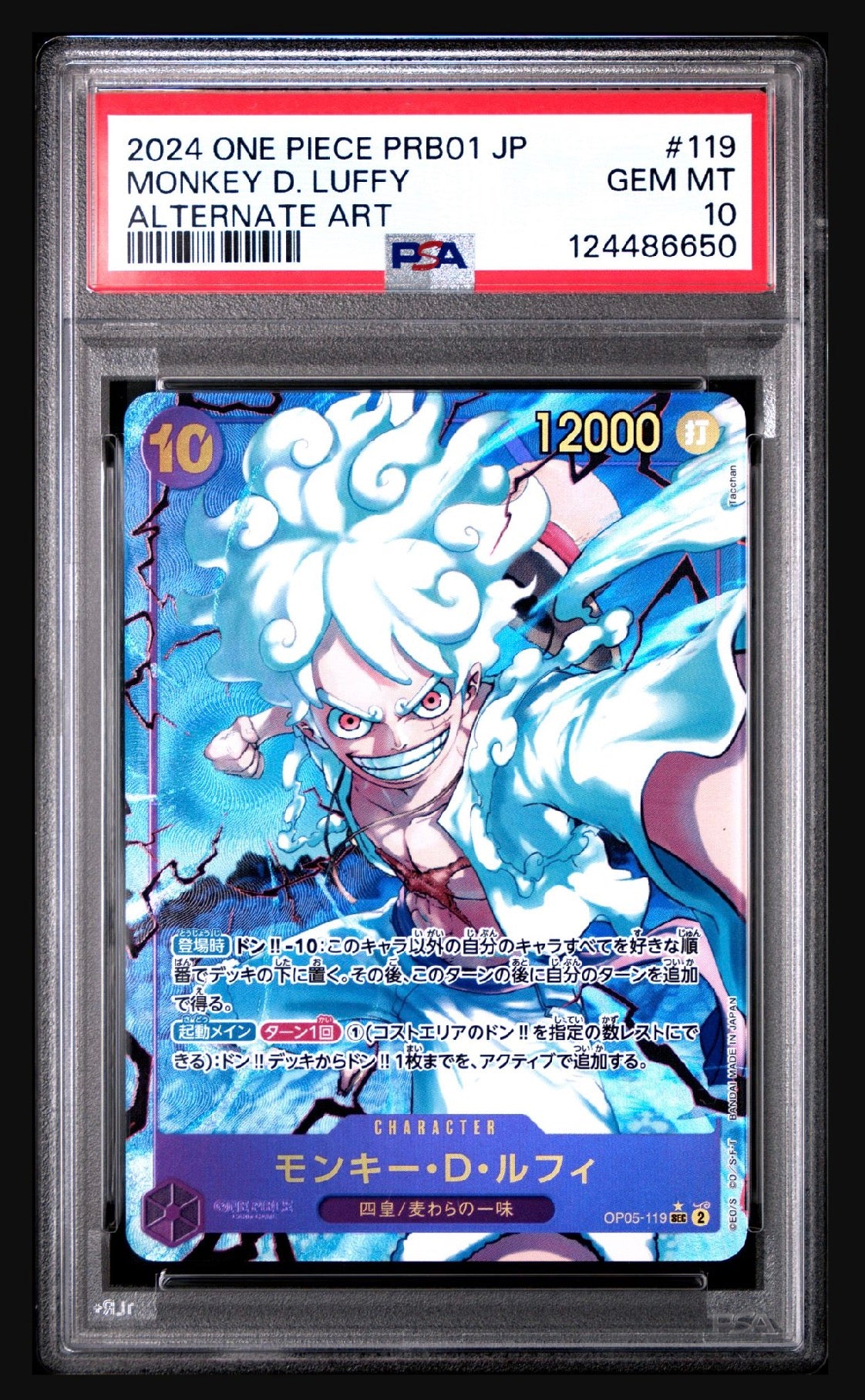 One piece Card Monkey D. Luffy SEC OP05-119 (Alt Art) Awakening Of The New Era Japanese