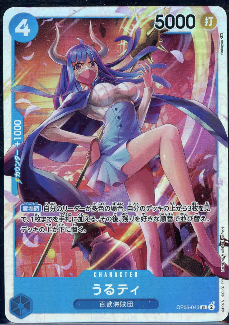 One Piece Ulti Awakening of the New Era OP05-043 SR Japanese
