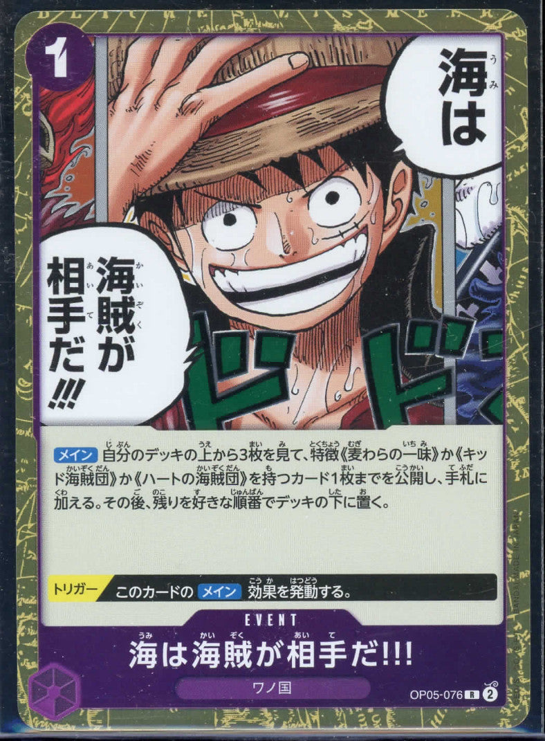 ONE PIECE Card When You're at Sea You Fight against Pirates!! OP05-076 R Japanese