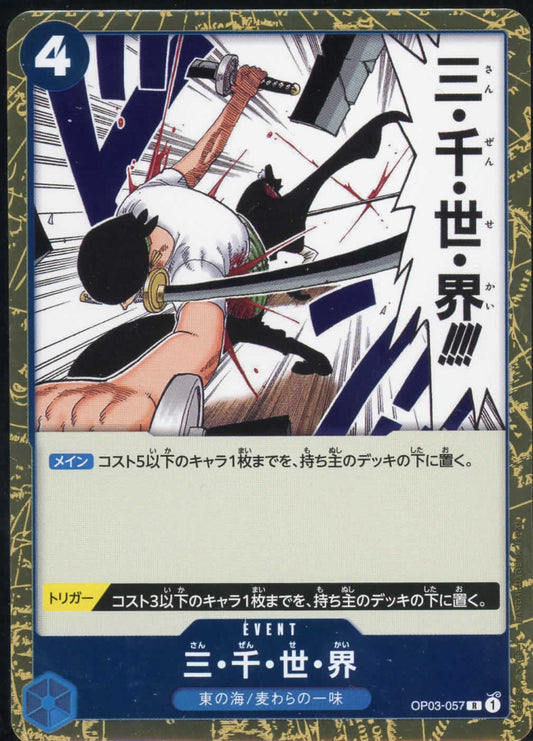 One Piece TCG Japanese Three Thousand Worlds OP03-057 Foil