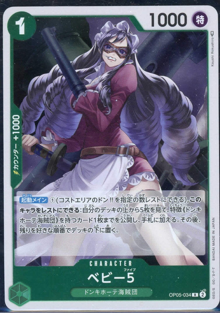 One Piece Baby 5 Awakening of the New Era OP05-034 SR Japanese