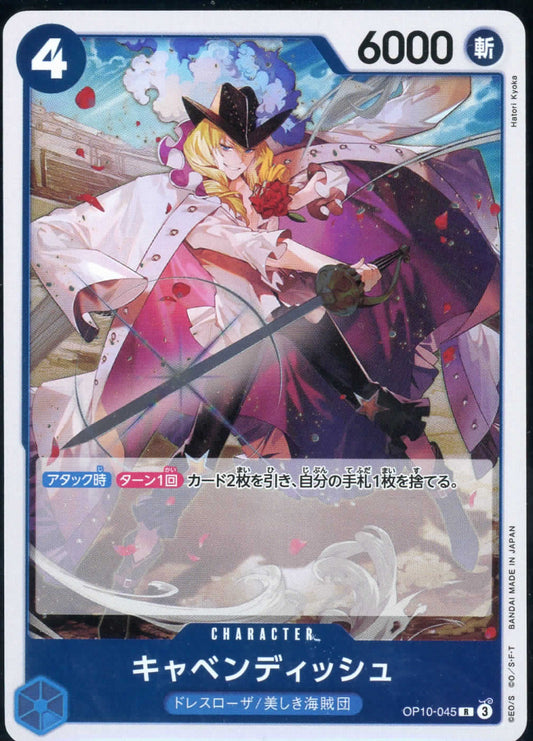 One piece Cavendish OP10-045 Rare Japanese