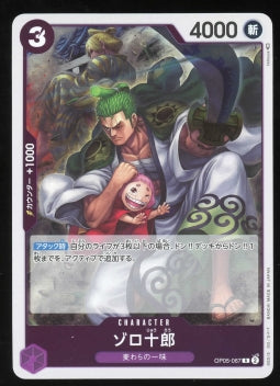 One Piece Zoro-Juurou OP05-067 (Japanese)