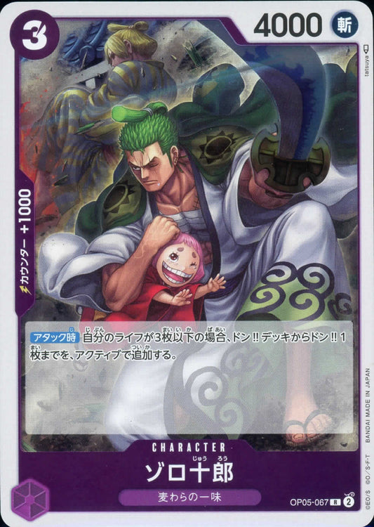 One Piece Zoro-Juurou OP05-067 R Awakening of the New Era TCG foil (Japanese)
