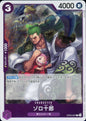 One Piece Zoro-Juurou OP05-067 R Awakening of the New Era TCG foil (Japanese)